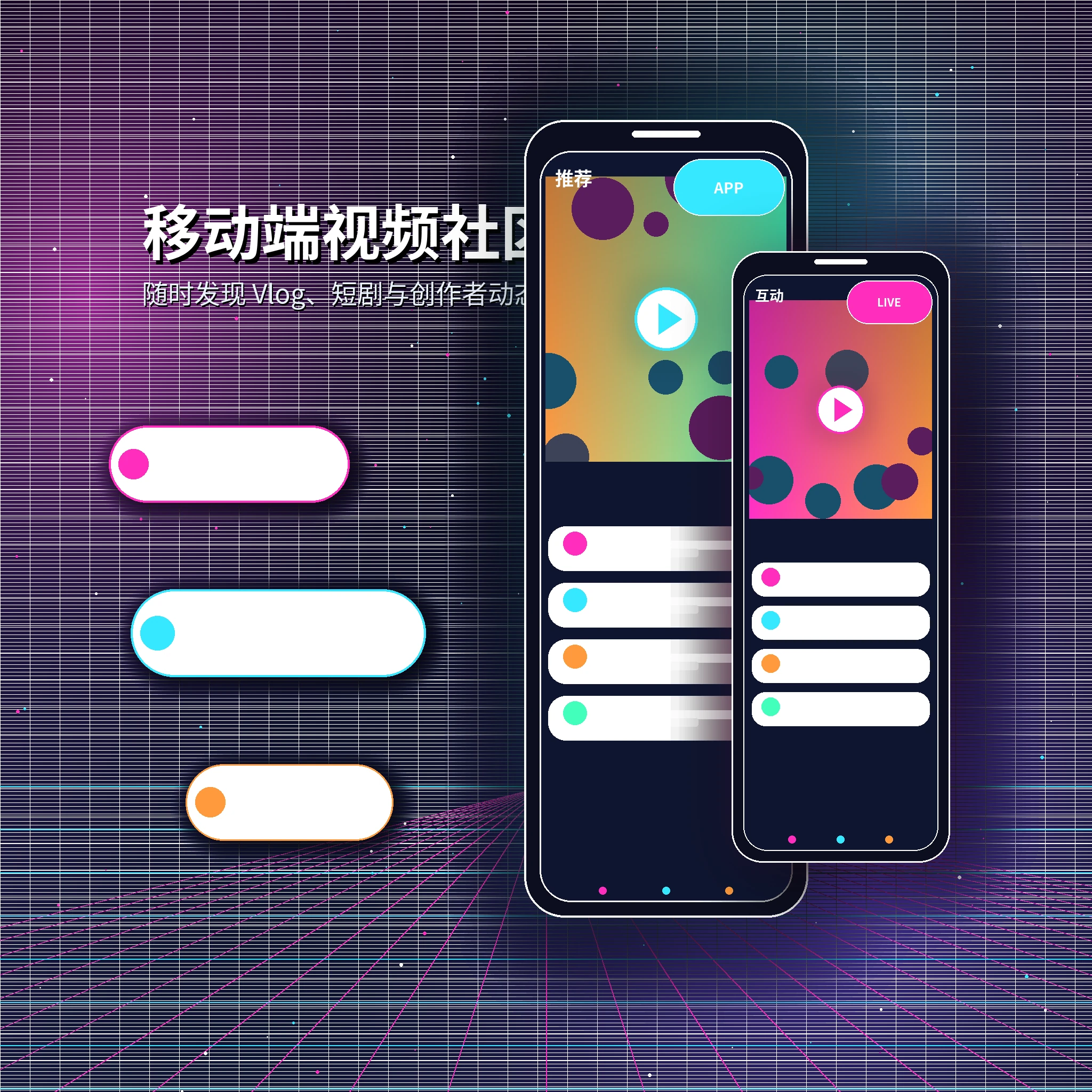 糖心vlog品牌与APP内容展示
